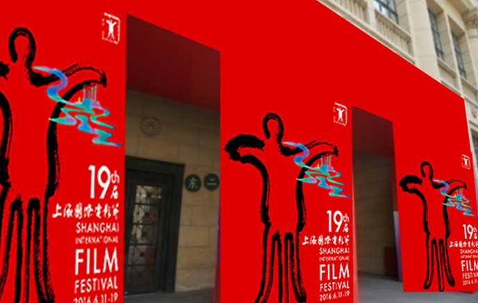 上海電影節(jié)創(chuàng)意海報(bào)設(shè)計(jì)