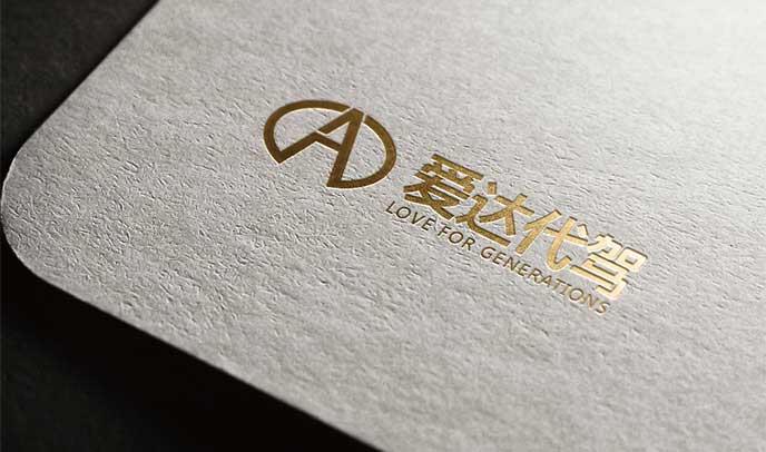 愛(ài)達(dá)代駕品牌形象設(shè)計(jì)/VI/logo設(shè)計(jì)